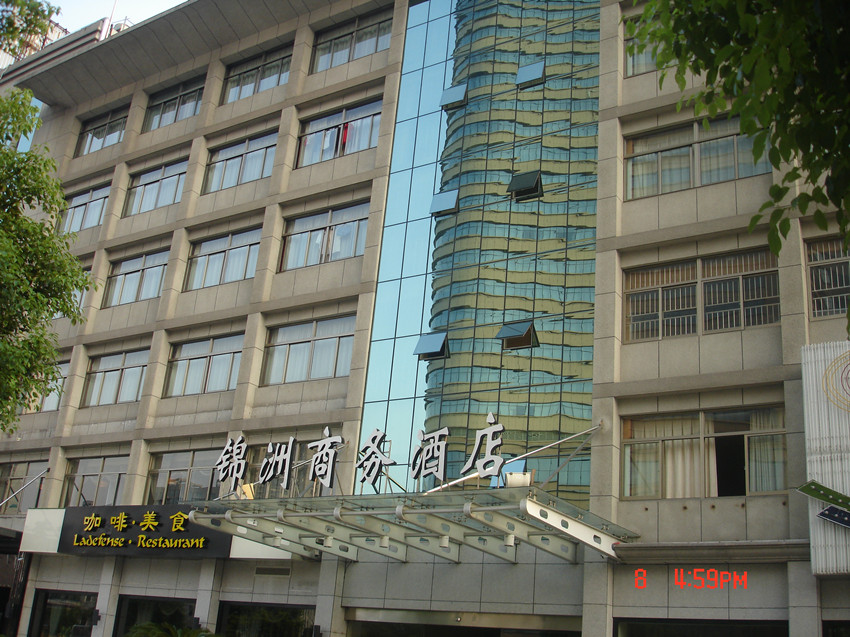 锦州商务酒店